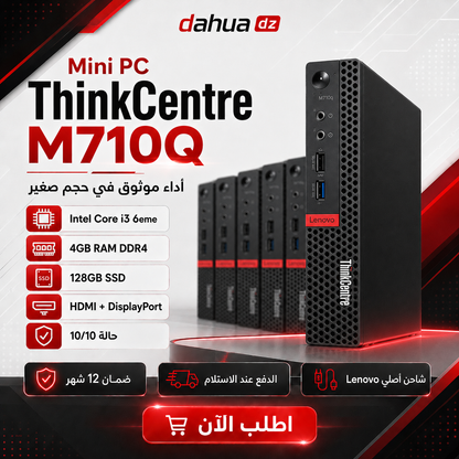 Mini PC  Lenovo  ThinkCentre M710Q Core i3 6eme 4gb RAM 128 Go SSD