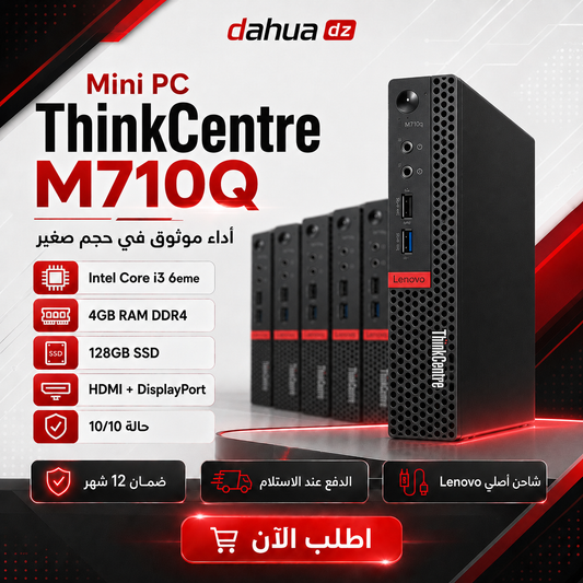 Mini PC  Lenovo  ThinkCentre M710Q Core i3 6eme 4gb RAM 128 Go SSD