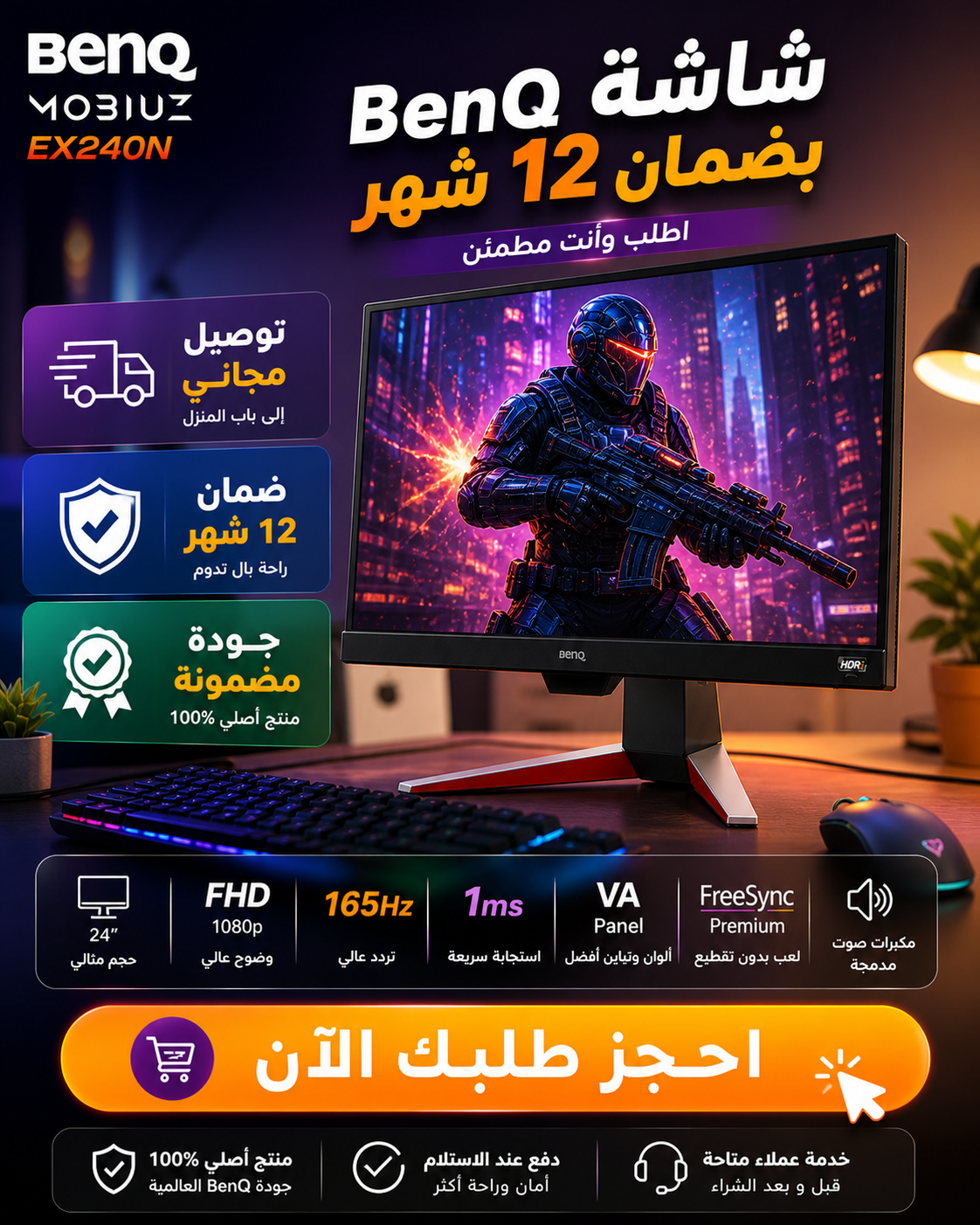 ECRAN  PC BenQ 24 POUCE Full HD 165Hz    PRIX 26900DA