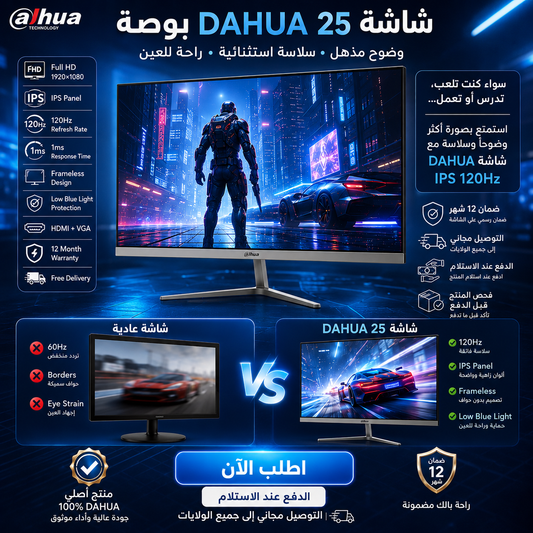 ECRAN DAHUA 25POUCE FULL HD 120HZ IPS prix 24900da