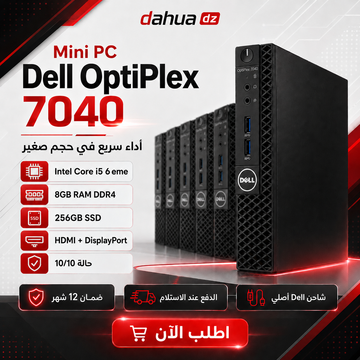 Mini PC Dell i5 6eme SSD 256 Go 8 Go RAM ddr4 PRIX 37900DA